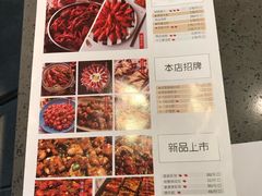 菜单-一棠龙虾(徐家汇城开YOYO店)
