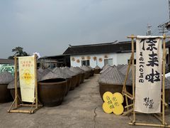 -苏州市吴中区光福窑上花果蜜饯厂