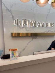 点击看大图 -小阿福儿童摄影(华中智谷店)