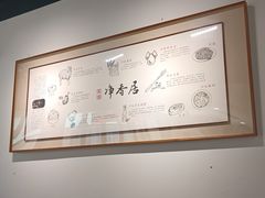 -真食净香居·内蒙稍麦(亚运村店)