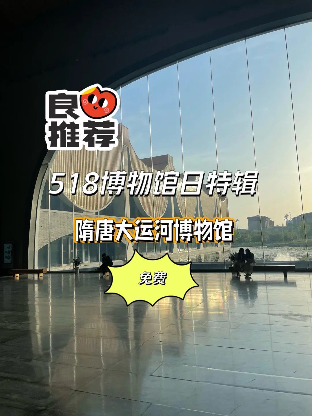 隋唐大运河文化博物馆,我要当你的嘴替!