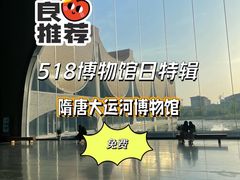 -隋唐大运河文化博物馆