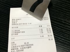 -井上家(大兴街店)