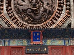 -北京古代建筑博物馆