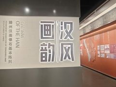 -滕州汉画像石馆