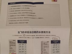 -上海大学附属上海和平眼科医院