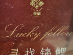 -Steaking·食间牛排(和平店)