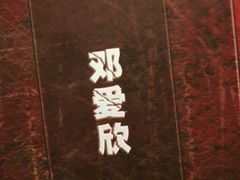 -千古迷阵密室逃脱·剧本推理(成都旗舰店)