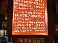 -刘二永香羊肉面庄(长安店)