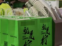 -Yes Lemon就是柠·手打柠檬茶(苏州中心一店)