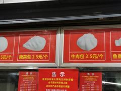 门面-袁大头包子(光华路店)