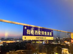 -烛影拾光观景餐厅·创意菜·摄影·小提琴(大唐不夜城店)