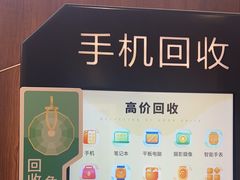 -爱回收(光启城店)