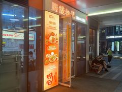 -脑馋粉儿(三里屯店)