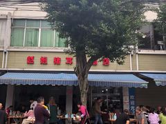 -赵姐猪耳朵饭店