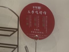 -千牛将·鲜牛肉火锅(开元路店)