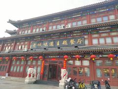 -老城味道·传统天津菜(杨柳青店)
