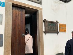 -潜研堂钱大昕故居