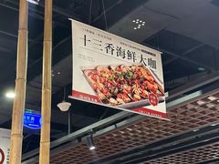 -叶派龙虾•招牌香辣蟹·海鲜(中海国际店)