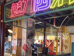 -彭耕记猪油炒小菜(吉联mall店)