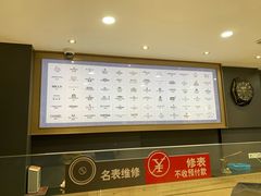 -亨得利钟表商店