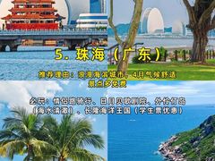 -东极岛景区