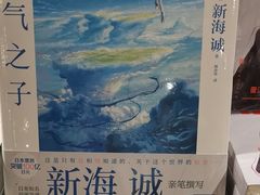 -西西弗书店(城西银泰城店)