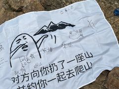-紫金山山顶公园