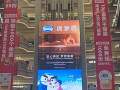 -红星美凯龙北京至尊MALL(东四环中路店)