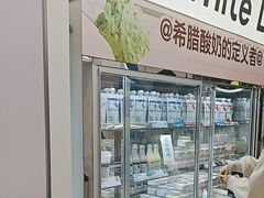 -白色日记·手作酸奶(麦凯乐店)