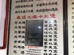 菜单-吕家米皮