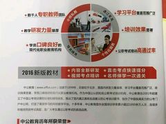 -中公教育考公考编·专升本·考研(河西校区)