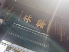 -上海鲁迅故居