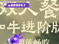 -牛New寿喜烧(虹桥新天地店)