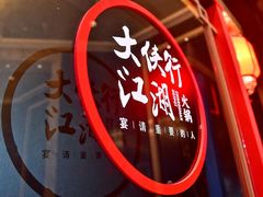 -成都保利公园皇冠假日酒店(熊猫基地店)