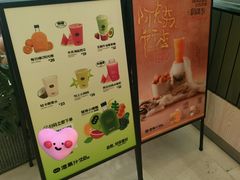 -混果汁(喜荟城店)