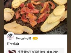 -牛得很·鲜牦牛肉烧烤·牛羊肉菌汤锅(康定店)