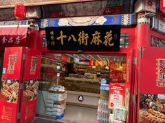 -古文化街旅游区