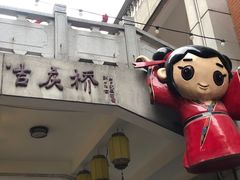 -吉庆街美食广场