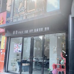 -悦奢科技美肤·牛奶光·BTL·体验中心