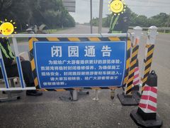 -贡湖湾湿地公园