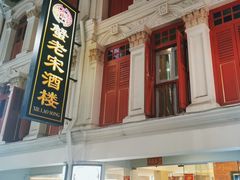 -蟹老宋 Xie Lao Song
