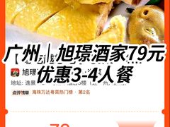 -旭璟酒家·传统粤菜·湘菜(逸景路店)