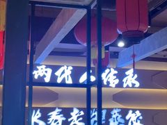 -老爷子原味蒸饺(总店)