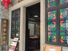 -黄祥华养生堂·炖汤·营养蒸饭(岭南天地店)