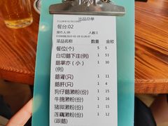 账单-牛恒濑粉