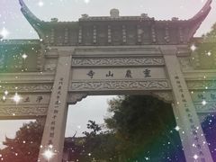 -灵岩山风景区
