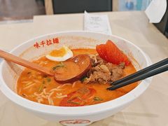 -味千拉面(首都机场T3店)