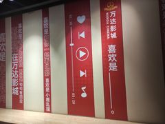 -万达影城 太原龙湖激光IMAX万达广场店(解放路店)