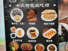 -护国寺小吃(地安门店)